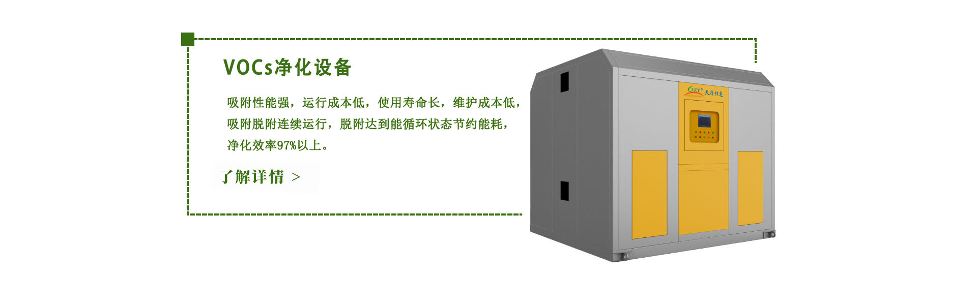 橡膠制品行業VOCs廢氣治理設備