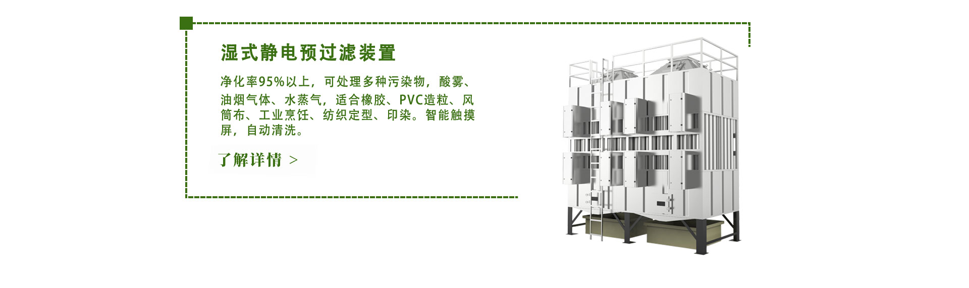 橡膠制品行業VOCs廢氣治理設備