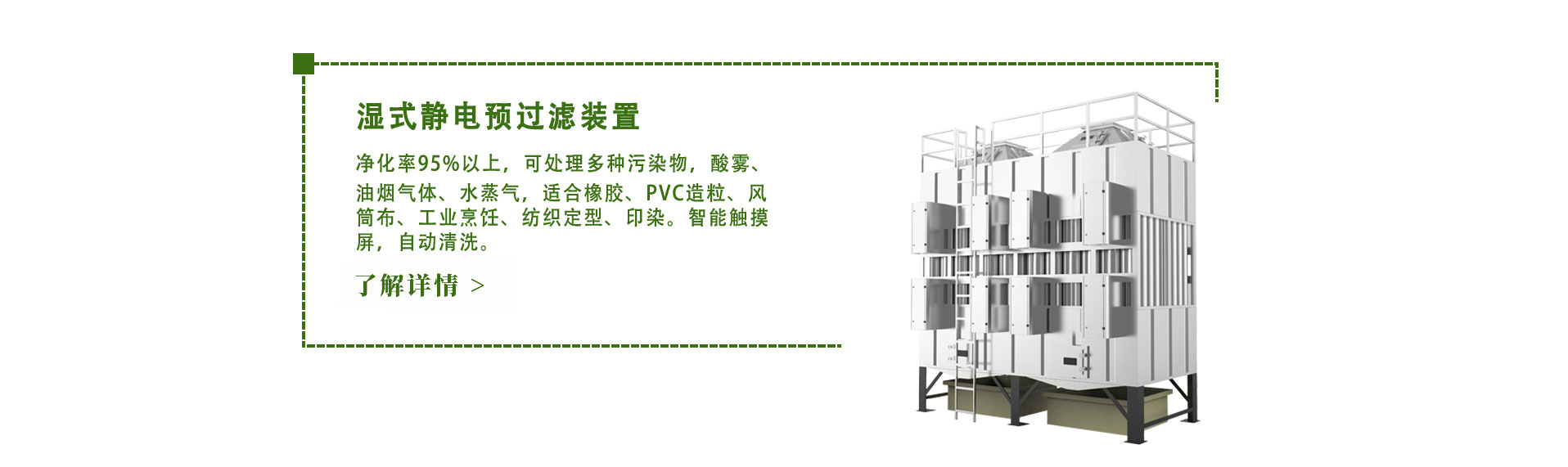 再生橡膠行業煙氣凈化方案